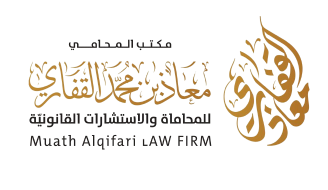 شعار مكتب معاذ القفاري